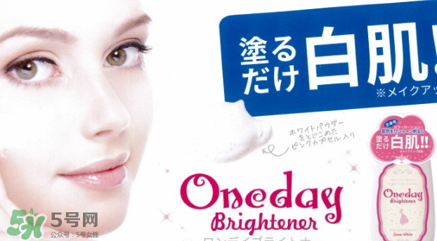 one day brightener美白身體乳怎么用？