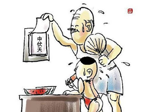 2017年中伏是哪一天？中伏是幾月幾日2017？