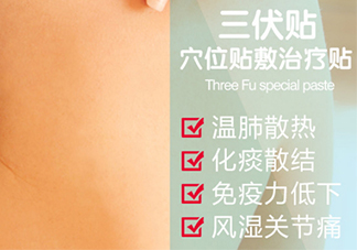 貼三伏貼可以吃魚嗎？貼三伏貼可以吃什么魚？