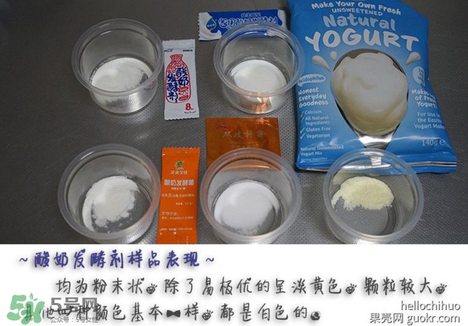 酸奶發(fā)酵菌哪種好？酸奶制作注意事項