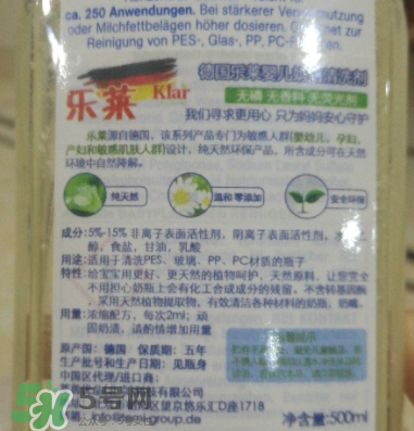 klar樂(lè)萊奶瓶清潔劑好用嗎？klar樂(lè)萊奶瓶清潔劑怎么樣？