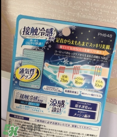 slimwalk夏季涼感瘦腿襪怎么樣？slimwalk瘦腿襪多少錢