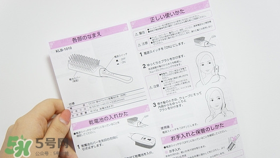 小泉成器音波電動梳怎么用？小泉成器音波震動梳子使用方法