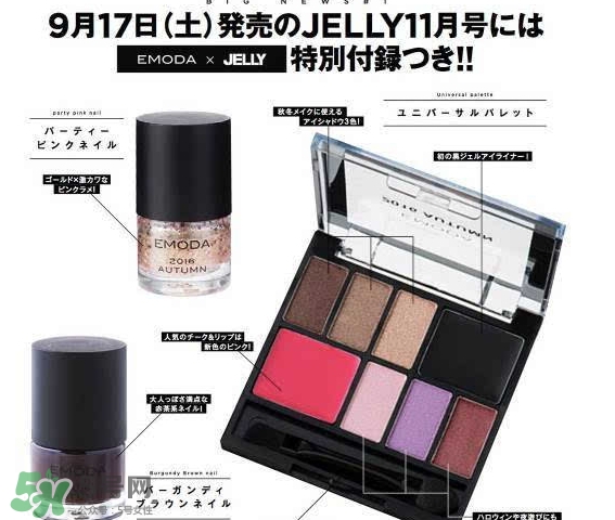 emoda是什么牌子？emoda化妝品怎么樣？