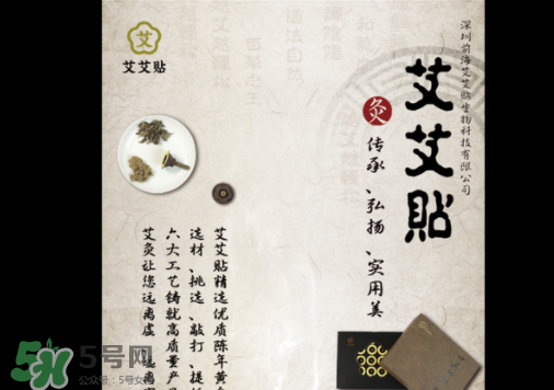 艾艾貼為什么有黃煙？艾艾貼怎么看煙的走向？