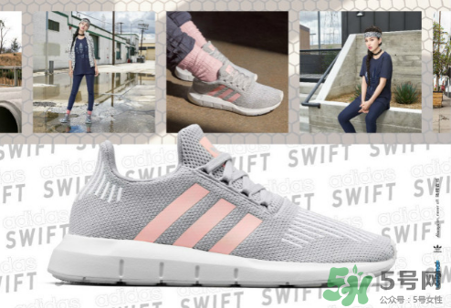 adidas originals swift有哪幾款配色？阿迪達(dá)斯swift顏色介紹