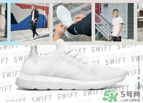 adidas originals swift有哪幾款配色？阿迪達(dá)斯swift顏色介紹