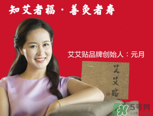 艾艾貼什么時候貼最好？艾艾貼晚上能用嗎？