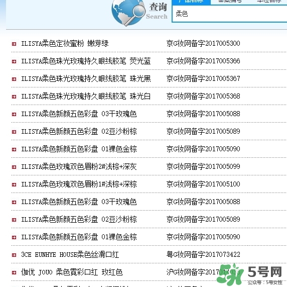 ilisya柔色彩妝好用嗎？柔色這個(gè)品牌怎么樣？