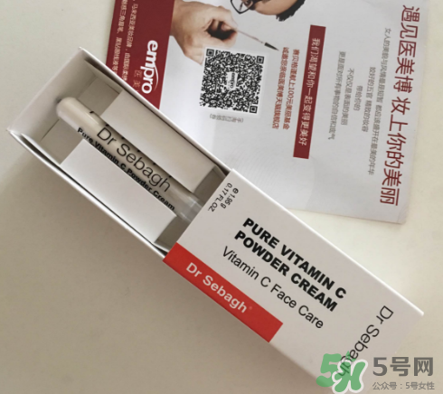賽貝格vc粉怎么樣？dr sebagh vc粉有效果嗎？