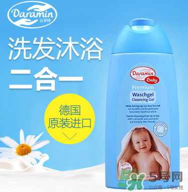 Daramin達(dá)羅咪沐浴露好用嗎？Daramin達(dá)羅咪沐浴露怎么樣？