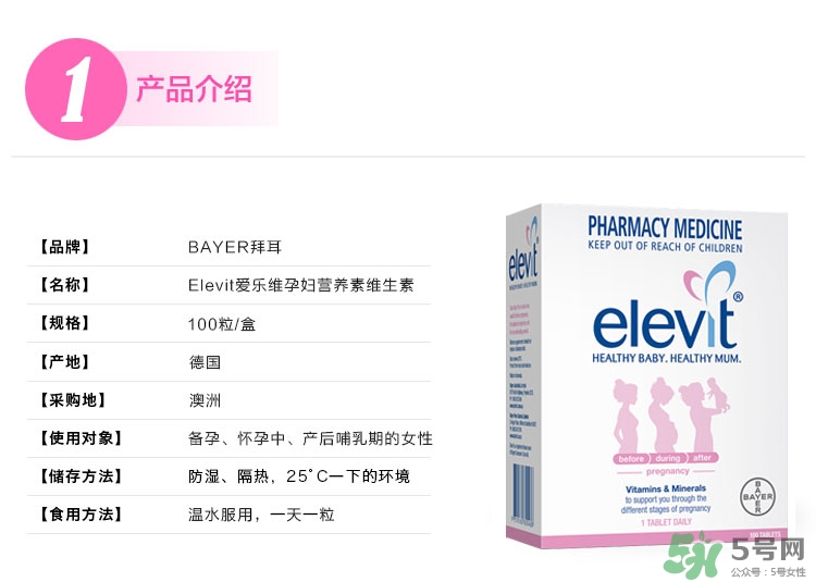 愛樂維什么時候吃？愛樂維吃到什么時候？