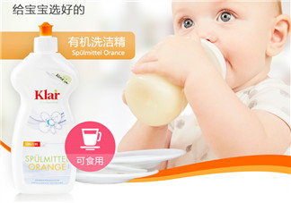 klar樂萊奶瓶清潔劑好用嗎？klar樂萊奶瓶清潔劑怎么樣？