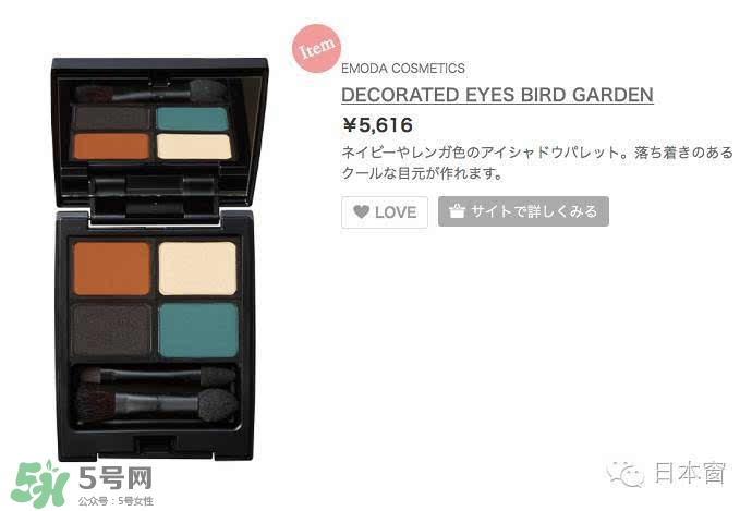 emoda是什么牌子？emoda化妝品怎么樣？