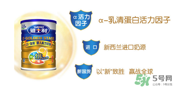 雅士利奶粉接近母乳嗎？雅士利奶粉配方好嗎？