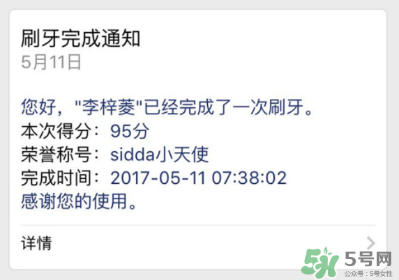 sidda兒童智能牙刷怎么樣？sidda兒童智能牙刷好用嗎？
