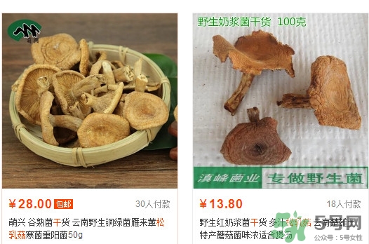 松乳菇多少錢一斤？松乳菇干貨多少錢一斤
