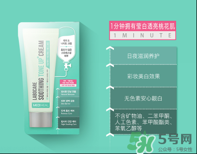美迪惠爾樂膚凱爾素顏霜怎么樣？美迪惠爾素顏霜粉色綠色區(qū)別