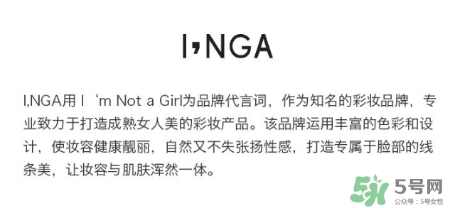 inga歐羅拉素顏霜怎么樣？歐羅拉素顏霜多少錢？