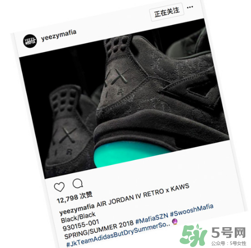 kaws與air jordan 4黑色版本親友限定款什么時(shí)候發(fā)售？
