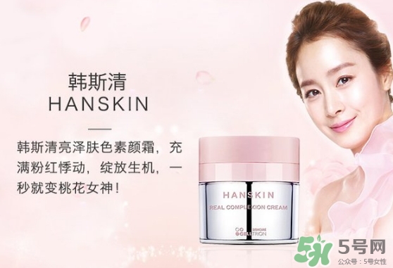 hanskin韓斯清素顏霜多少錢？hanskin韓斯清素顏霜怎么用