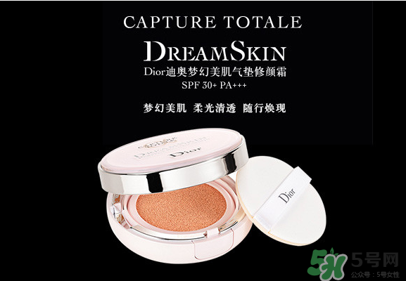 dior氣墊哪款好用？迪奧氣墊哪款好用？