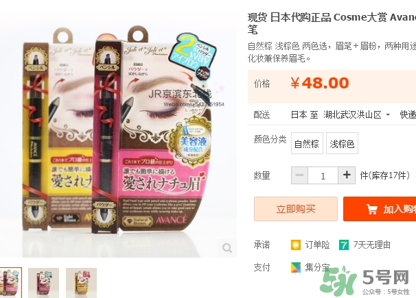 avance眉筆怎么樣？avance雙頭眉粉眉筆怎么用？
