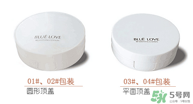 藍(lán)色之戀氣墊bb多少錢？藍(lán)色之戀雪潤氣墊粉凝霜多少錢？