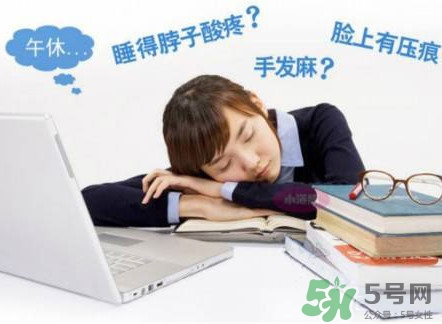 午睡多長(zhǎng)時(shí)間比較好？午睡的好處和壞處