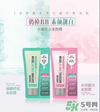 美迪惠爾樂膚凱爾素顏霜怎么樣？美迪惠爾素顏霜粉色綠色區(qū)別
