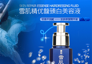 雪肌精美容液怎么樣？雪肌精優(yōu)馥臻白美容液多少錢？