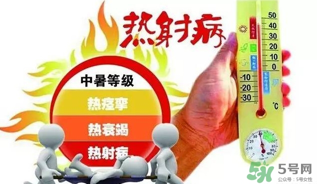 熱射病是工傷嗎？熱射病和中暑的區(qū)別