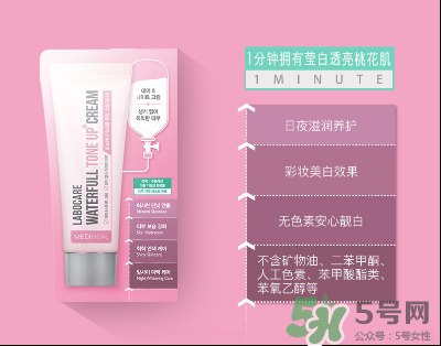 美迪惠爾樂膚凱爾素顏霜怎么樣？美迪惠爾素顏霜粉色綠色區(qū)別