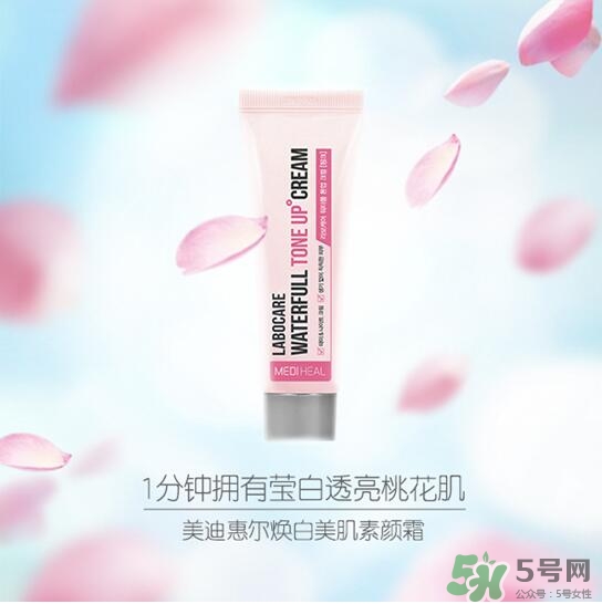 美迪惠爾樂膚凱爾素顏霜怎么樣？美迪惠爾素顏霜粉色綠色區(qū)別