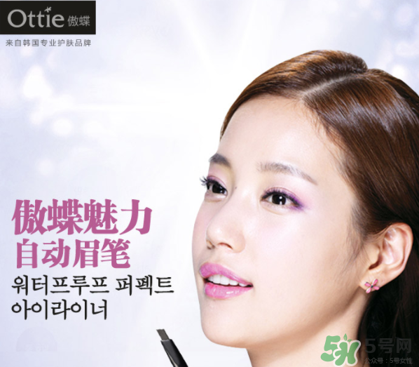 ottie是什么牌子？ottie傲蝶屬于什么檔次？