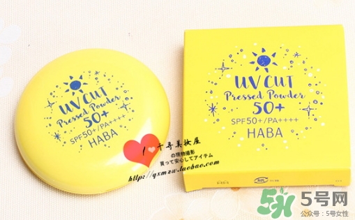 haba粉餅好用嗎？haba粉餅多少錢怎么用？