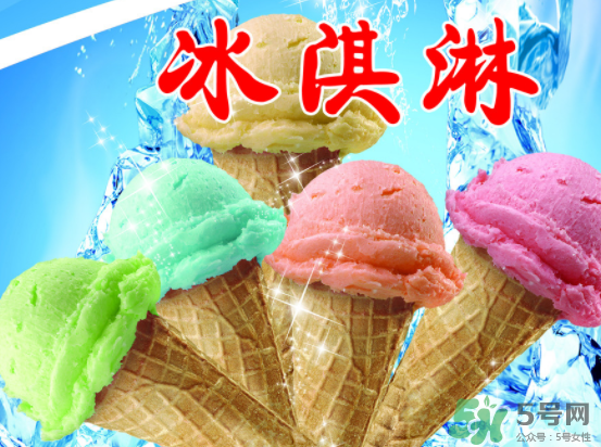 冰淇淋不能和什么一起吃？吃完冰淇淋不能吃什么？
