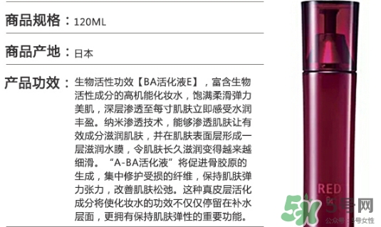 pola紅ba臻紅化妝水怎么樣？pola紅ba化妝水好用嗎？