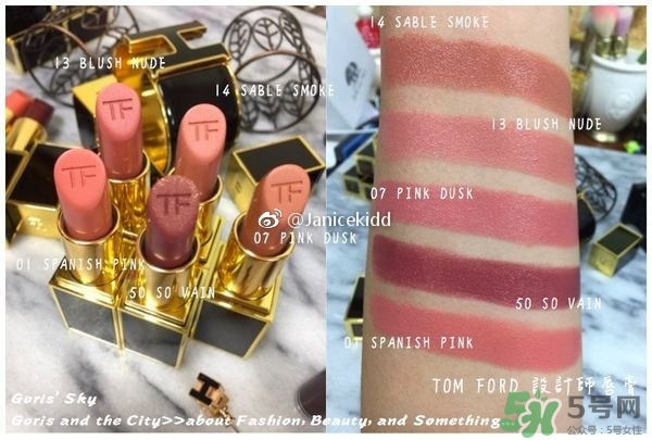 tom ford設(shè)計(jì)師唇膏怎么樣_色號試色圖