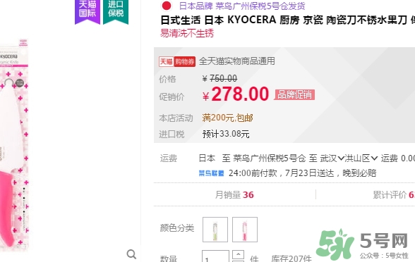 kyocera京瓷陶瓷刀怎么樣？京瓷陶瓷刀多少錢？