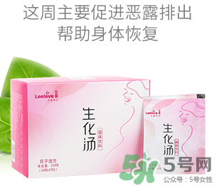立愛生化湯怎么喝？立愛生化湯怎么樣？