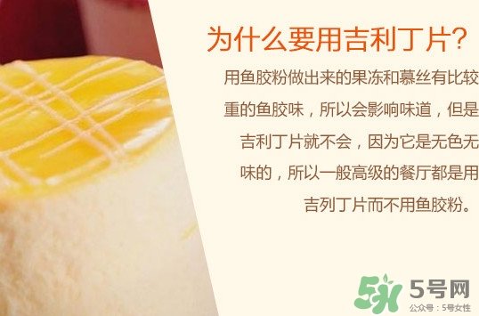 吉利丁片等于多少吉利丁粉？吉利丁片有害嗎