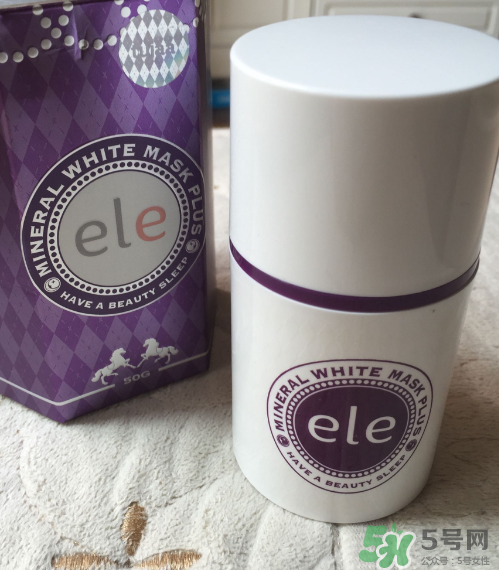 ele睡眠面膜有激素嗎？ele睡眠面膜含激素嗎？