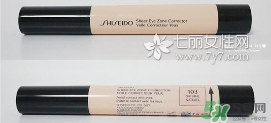 資生堂眼部遮瑕筆怎么用？資生堂眼部遮瑕筆使用方法