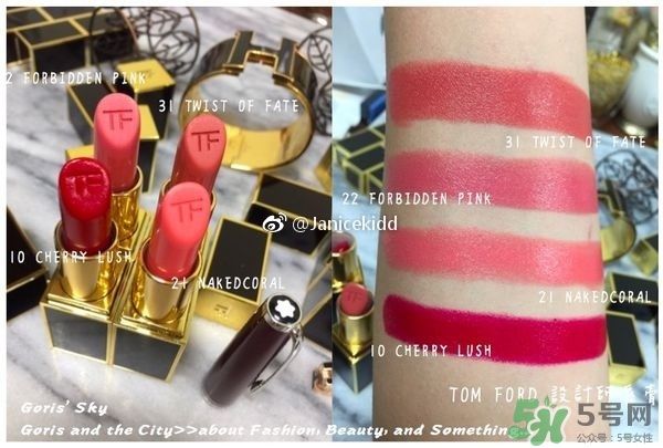 tom ford設(shè)計(jì)師唇膏怎么樣_色號試色圖