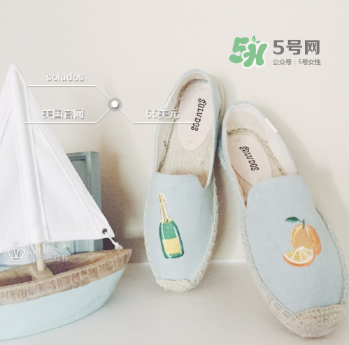 soludos鞋子怎么樣？soludos漁夫鞋舒服嗎？