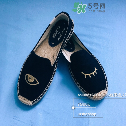 soludos鞋子怎么樣？soludos漁夫鞋舒服嗎？