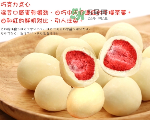 六花亭草莓巧克力多少錢？六花亭草莓巧克力好吃嗎
