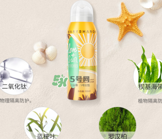 美麗誓顏防曬噴霧多少錢？美麗誓顏防曬噴霧怎么用？