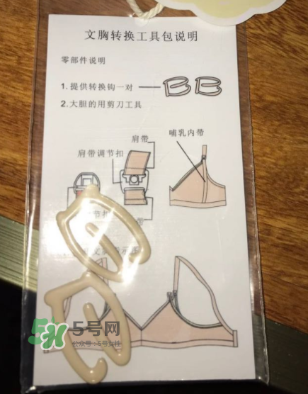 十月派哺乳文胸怎么樣？十月派孕婦文胸好不好？